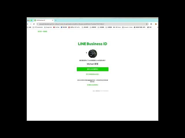 資訊傳播系 授課用 -LINE BUSINESS ID 官方帳號申請(一)  |  佛系行銷學苑 | Wix&WordPress 中文教學 @wixpress