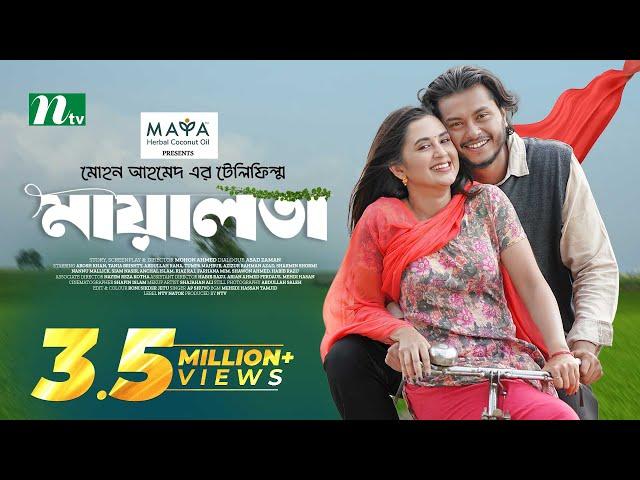 Maya Lota | মায়ালতা | Arosh Khan | Tania Brishty | Eid Special | New Bangla Telefilm 2024