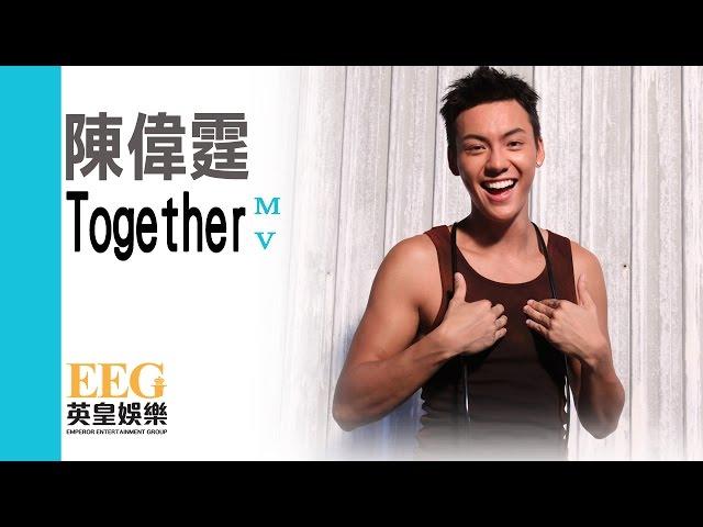 陳偉霆 William Chan《Together》[MV]