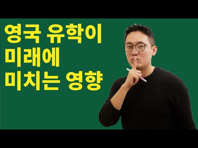유학성공! 치열한 일타 광보기쌤 런던 대학교 강의