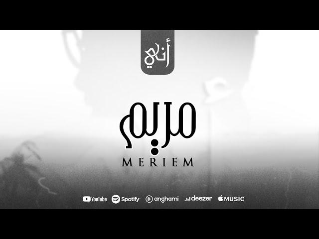 Rayen Youssef - Meriem (Official Music Video) | ريان يوسف - مريم