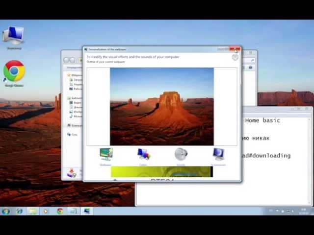 Слайдшоу рабочего стола на Windows 7 Домашняя базовая