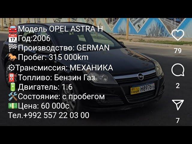 Мошини фуруши OPEL ASTRA H Auto Dubai Tj