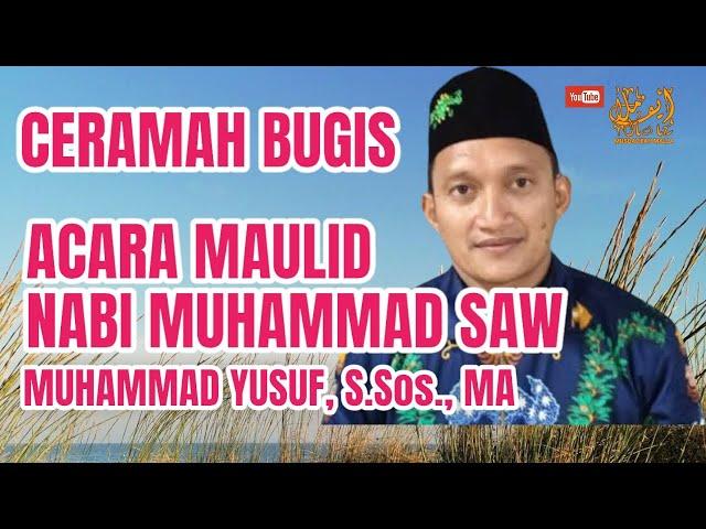 Ceramah Bugis Terbaru| Ustadz Muhammad Yusuf, S.Sos.,MA|| CERAMAH MAULID NABI MUHAMMAD SAW #ceramah