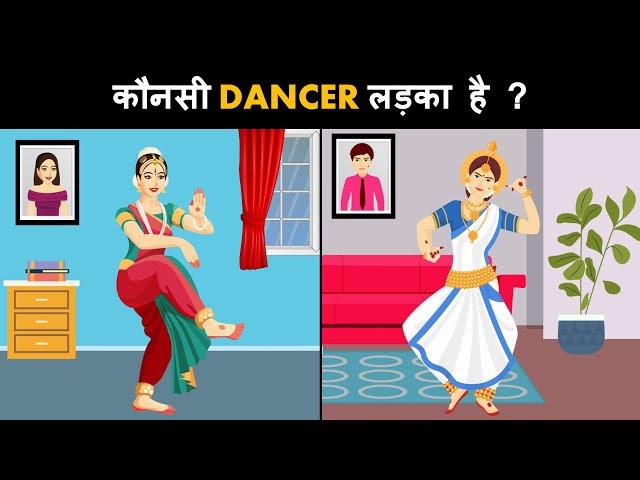 Which driver is dancer ? Hindi Riddles | Hindi Paheliyan | Paheli | Mind Your Logic Paheli