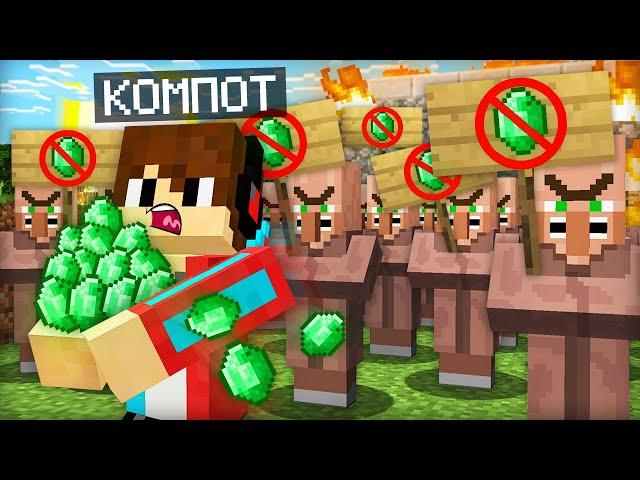 ЖИТЕЛИ УСТРОИЛИ БУНТ В ДЕРЕВНЕ В МАЙНКРАФТ | Компот Minecraft