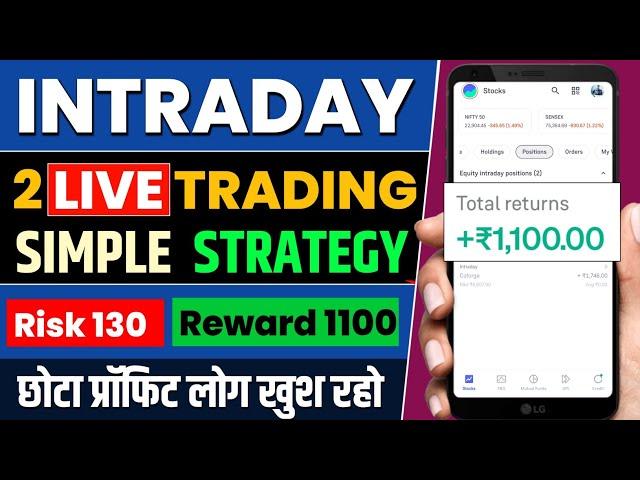 Groww App Trading Challenge || Intraday Live Trading (DAY 36 ) || Simple Strategy || Easy Way