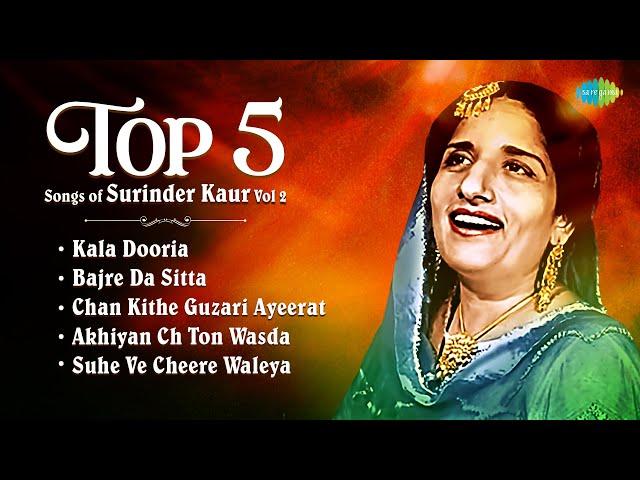 Surinder Kaur Songs Playlist Vol 2 | Kala Doriya | Bajre Da Sitta | Ehna Akhiyan | Old Punjabi Song