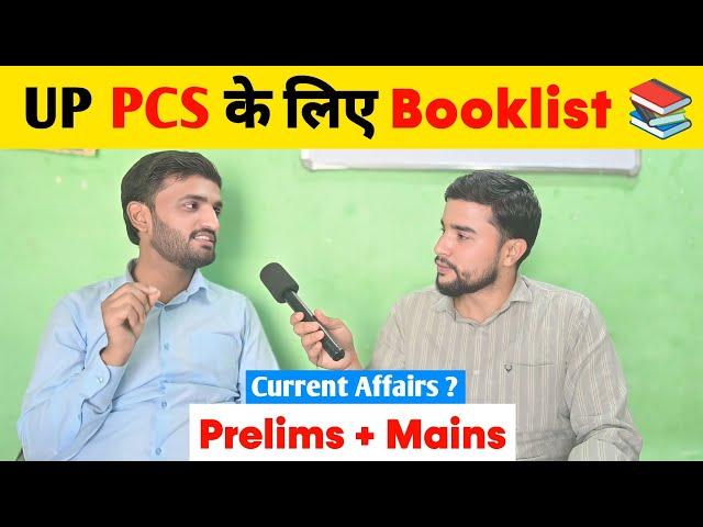 UP PCS के लिए Booklist  | Prelims + Mains | Current Affairs | UPPSC Booklist