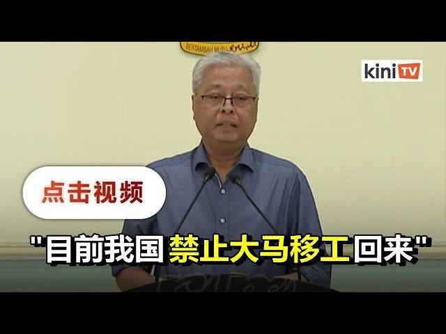 新加坡"马劳"暂不准回国   部长：除非证明没病