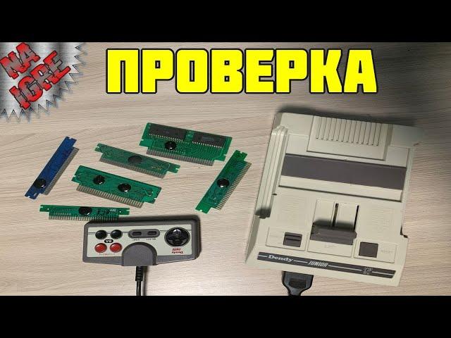 Проверка Платок Денди -Часть 27 ► Ищем Топовые Игры и Платки Dendy из 90х