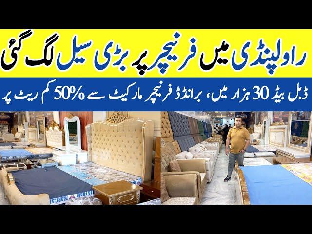 Biggest Furniture Showroom In Rawalpindi | Furniture Wholesale Market | Modern Furniture Designs