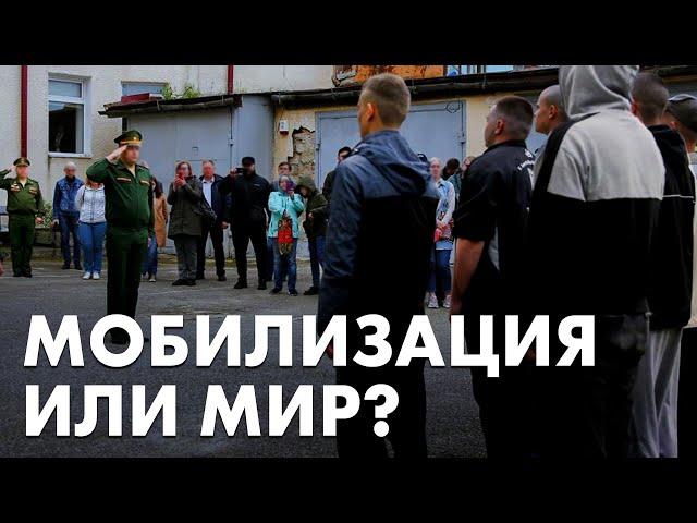 Будет ли новая мобилизация? Комментарий Ольги Романовой