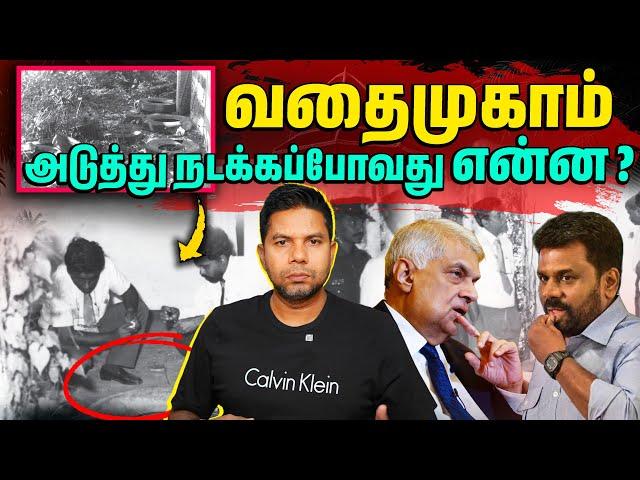 Ranil?   சம்பவம்   | Rj Chandru Report