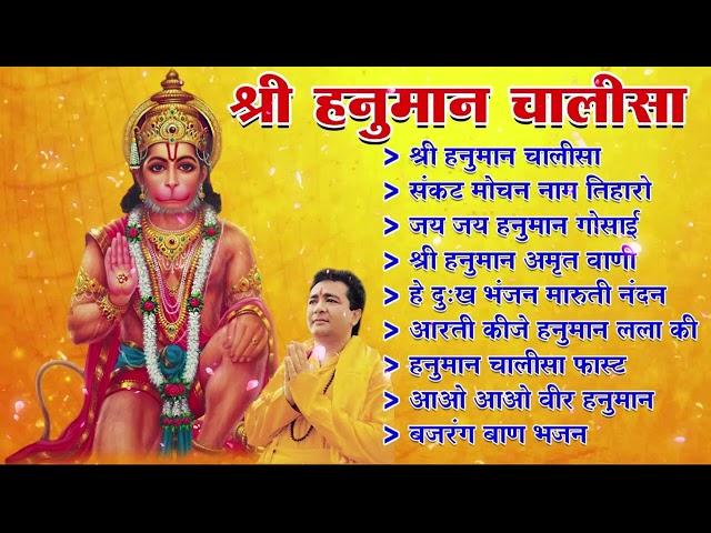 श्री हनुमान चालीसा  shree hanuman chalisa original video  gulshan kumar hariharan full hd