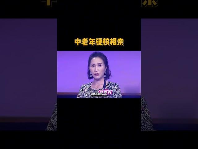 老年人相亲,大妈张口就要保障,大爷:一个月三千给你够不够?#老年人相亲 #爆笑