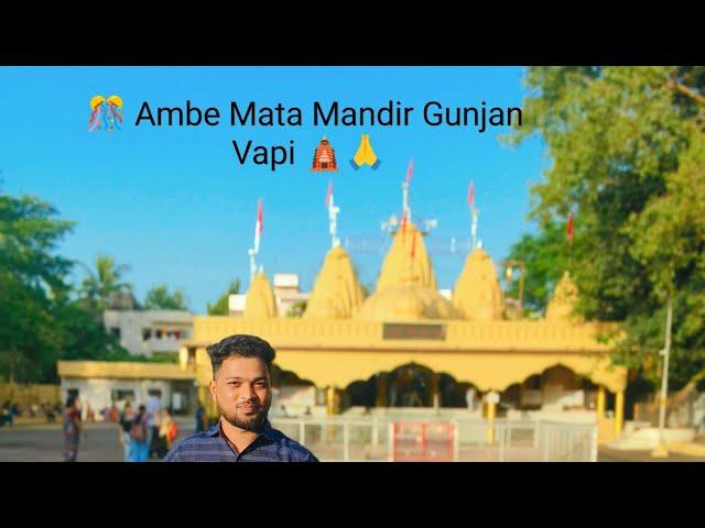 Ambe Mata Mandir Gunjan vapi | | vapi , Valsad Gujarat | @akshaysurti| #fzsv4akshaysurti