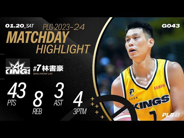 林書豪第二節進帳22分破紀錄 全場狂轟43分再現林來瘋｜Match Day Highlights #PLG #唯有籃球