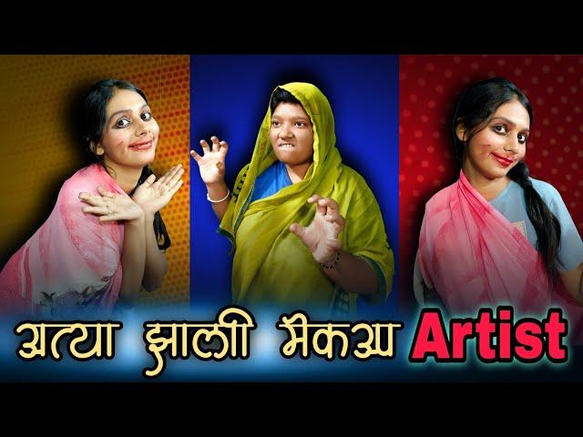 आत्या झाली मेकअप Artist  | मराठी Funny Video  | #viralvideo #comedy #funny #trending