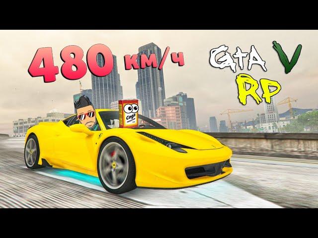 СОДА ВЛЮБИЛСЯ.. ГДЕ ВЗЯТЬ ДЕНЕГ НА ФЕРРАРИ? ГТА 5 РП (ECLIPSE GTA 5 RP)