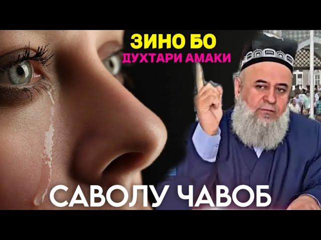 ХОЧИ МИРЗО САВОЛУ ЧАВОБ 23 ОКТЯБРЬ 2024