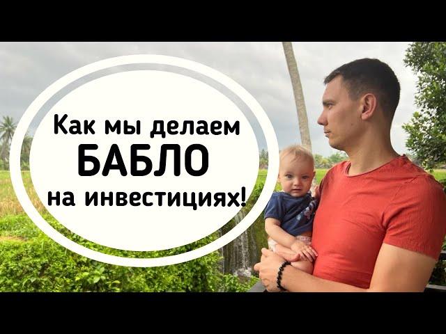 Как Мы Зарабатываем на Инвестициях в НОВЫЕ крипто проекты! Стартапы! Венчурные Инвестиции!