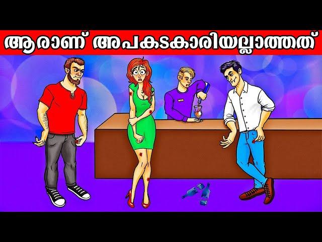 IQ test (Ep :- 02)| IQ test malayalam | malayalam riddles | brain test | malayalam puzzles | riddles