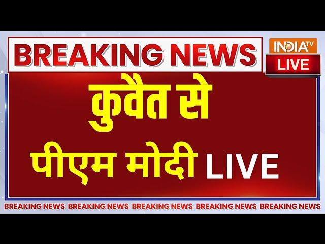 PM Modi to visit Kuwait Live: कुवैत से पीएम मोदी Live,PM Modi visits Gulf Spic Labour Camp in Kuwait