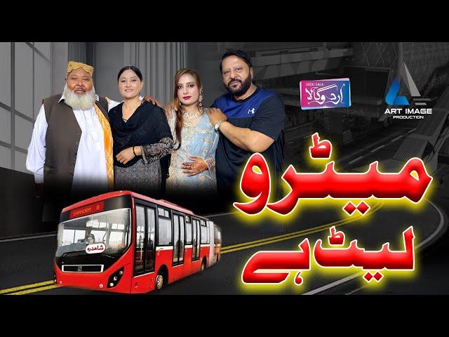 Metro Late Hay Drama || Pakistani Drama || Family Story | Urdu Gala