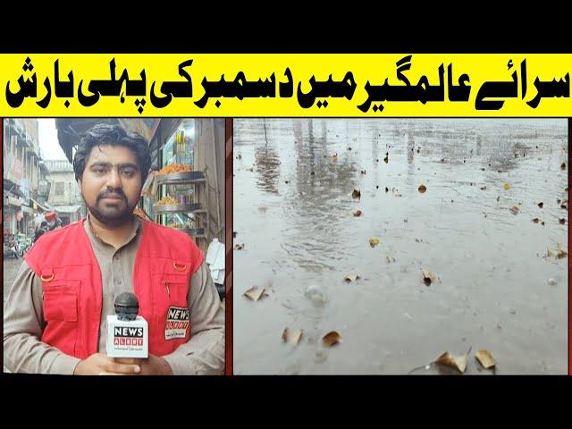 Sarai Alamgir Main December Ki Pehli Barish Kay Bad Sardi Mein Izafa Ho Gaya | Rain In sarai Alamgir