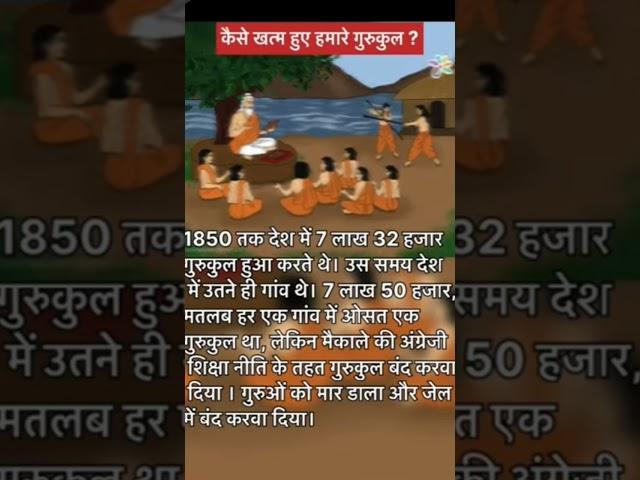 sanatan #sanskar# viral# shorts# video