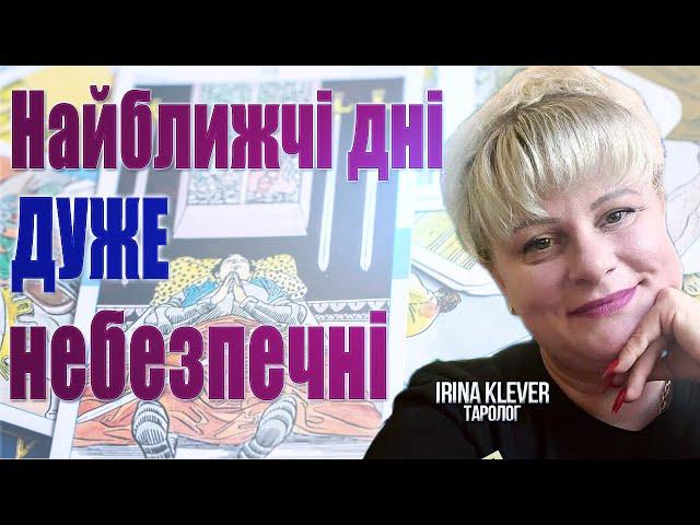 НЕ РОЗСЛАБЛЯЙТЕСЬ! рф має ще один козир  Про помсту України. Про зміни в уряді. Зняття Гетьманцева!