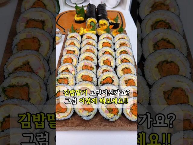 #집김밥 #쉬운김밥 #김밥 #혼밥 #소풍# #cooking # #쉬운레시피 #food #집밥