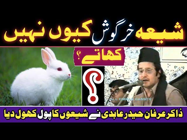 shia khar goosh kion ni khate ? | sultani islamic tv | #viralvideo