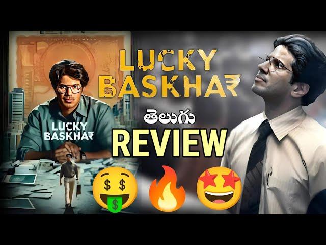 Lucky Baskhar Movie Review Telugu | Lucky Baskhar Review Telugu