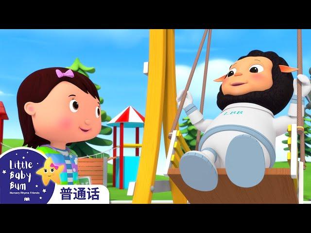 動物之聲 | Little Baby Bum Mandarin  | 新曲 | 兒童歌曲 | 童謠 | 兒歌 | 小寶貝布姆