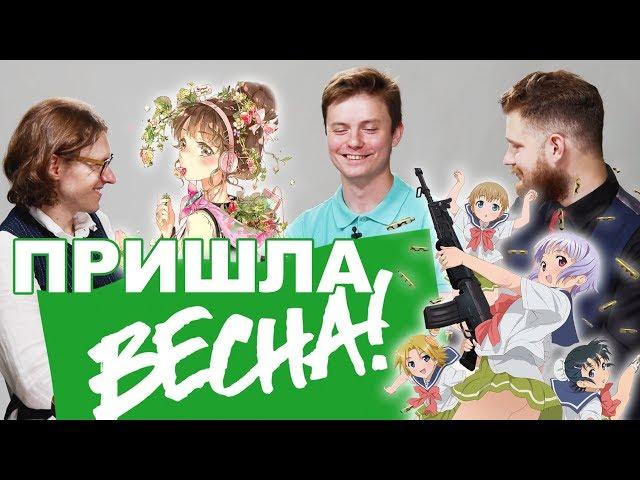 ДВИЖЕНИЕ ВЕСНА | Богдан Литвин