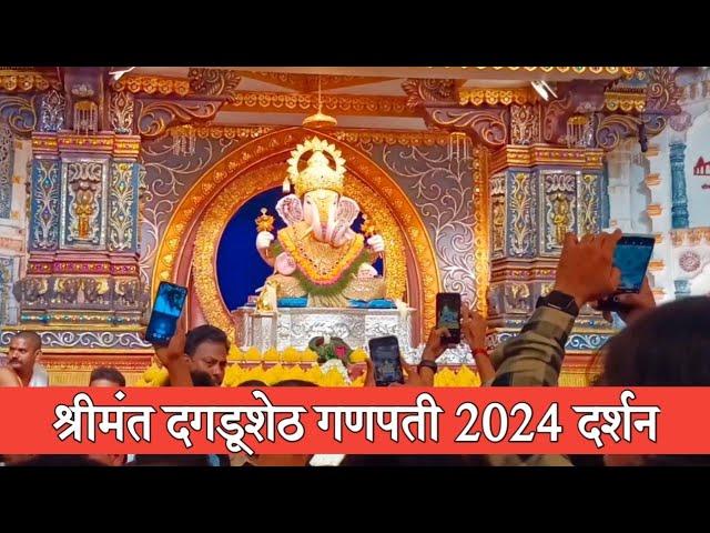 श्रीमंत दगडूशेठ गणपती बाप्पा 2024 || dagdusheth ganpati full video || Dagadusheth || Pune Ganpati