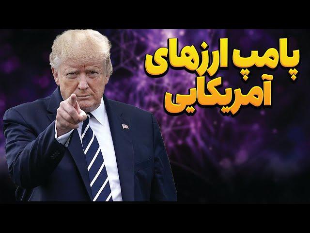 آیا امروز شاهد پامپ بازار خواهیم بود؟