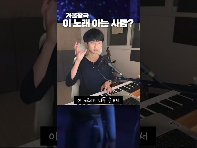 겨울왕국 숨겨진 띵곡