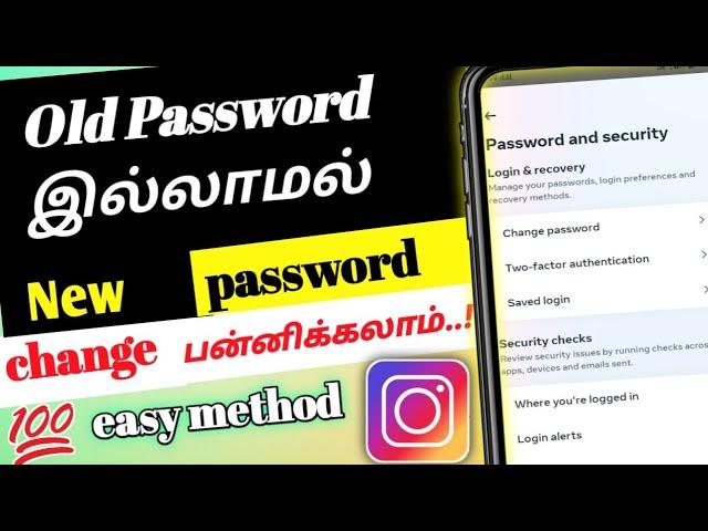 without old password change new password || instagram password change  # instagram