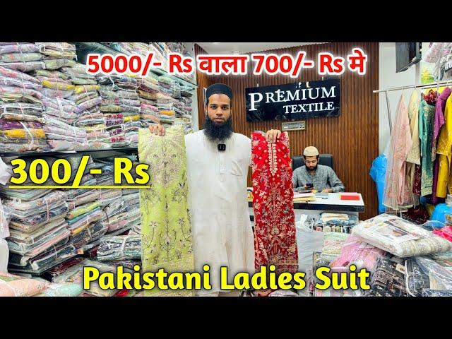 Pakistani Suit | 300/- Rs से शुरू | Surat से भी सस्ता | Ladies Suits Chandni Chowk | Premium Textile