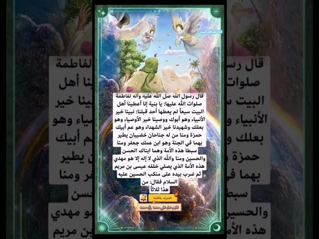 إنا أعطينا أهل البيت سبعاً لم يعطها أحد قبلنا