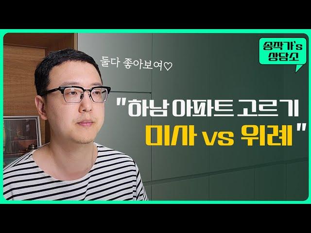 이 아파트는 사지말고 전세로 거주만 하세요