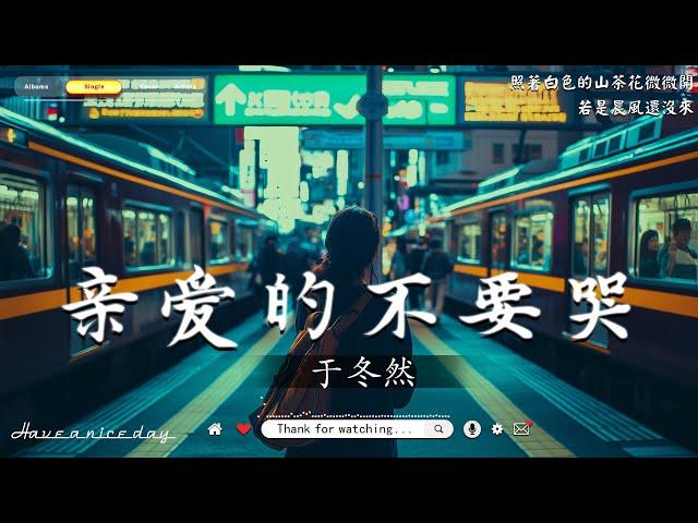 「無廣告」抖音神曲2024【2024抖音热歌】40首超好聽的流行歌曲KKBOX華語單曲排行週榜New Tiktok Songs 2024