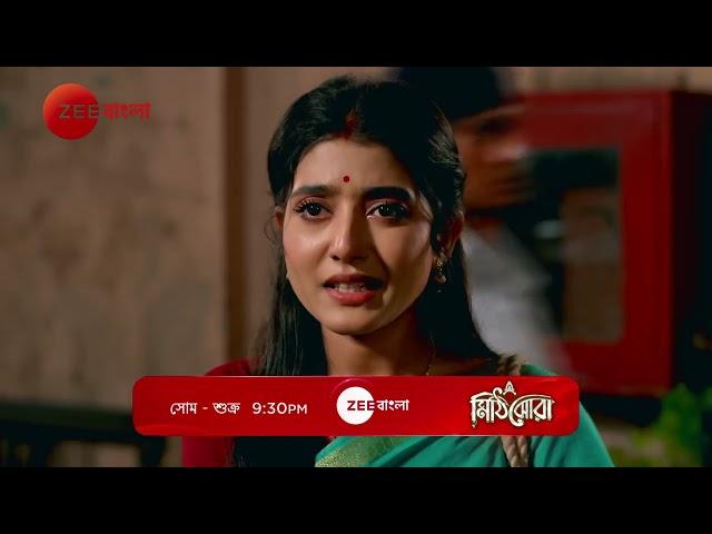 Mithijhora  | সোম - শুক্র | 9:30 PM | Promo | Zee Bangla