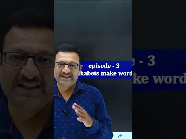 Dharmendra Kanala/ Aasan Angreji/ Let's learn English A to Z/ Easy English  part-3