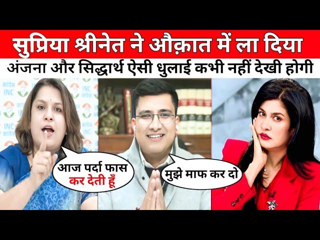 Supriya Shrinate vs Anjana Om Kashyap | Sidharth Yadav Exposed | Godi Media Debate Shocker |