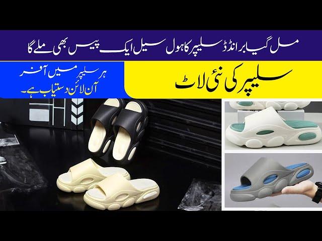 Branded Slippers Wholesale Market In Karachi | Cheapest Slides Market In Pakistan!