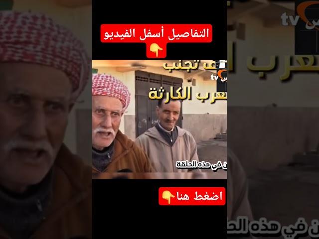#سدود_المغرب #أخبار_المغرب #أزمة_المياه